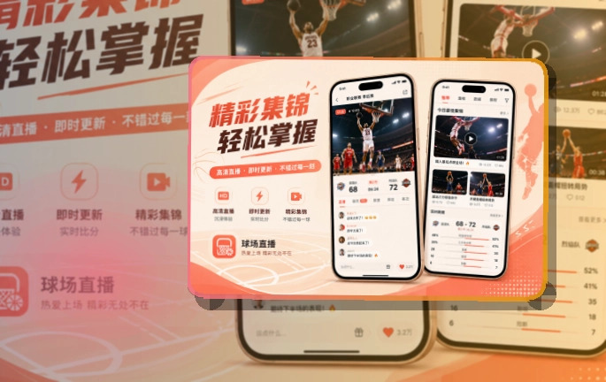 MK体育 App使用入口，让赛程能自然承接阅读 页面展示